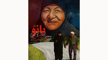 Russian Interdoc to host Iranian Lady