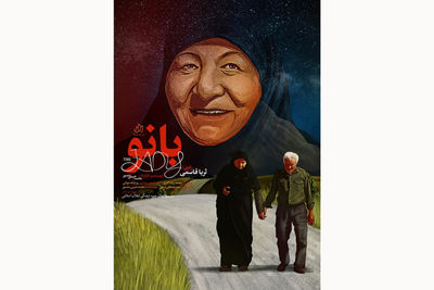 Russian Interdoc to host Iranian Lady