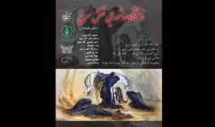 نگاره‌های عاشورایی «نقش سرخ» در سعدآباد به نمایش درمی آید