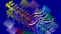 اعلام فراخوان بخش دارالفنون چهل وسومین جشنواره جهانی فیلم فجر