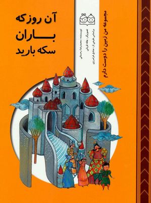 Moscow Image of the Book honors Iranian illustrators, designers 