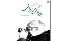 انتشار فراخوان دوسالانه کتاب معماری و شهرسازی 