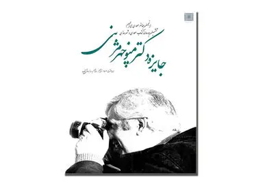 انتشار فراخوان دوسالانه کتاب معماری و شهرسازی 