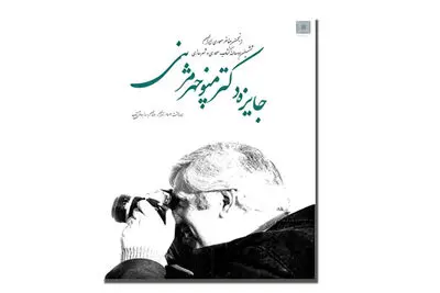 انتشار فراخوان دوسالانه کتاب معماری و شهرسازی 
