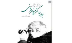 انتشار فراخوان دوسالانه کتاب معماری و شهرسازی 