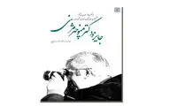 انتشار فراخوان دوسالانه کتاب معماری و شهرسازی 