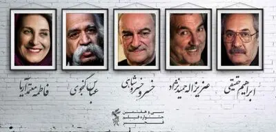 بزرگداشت پنج سینماگر در سی و هفتمین جشنواره فیلم فجر