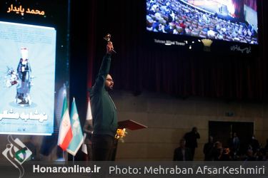 آیین پایانی جشنواره بین‌المللی فیلم کوتاه تهران