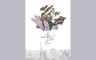 «یک وجب خاک» به بخش مسابقه جشنواره شانگهای راه یافت