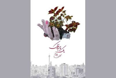 «یک وجب خاک» به بخش مسابقه جشنواره شانگهای راه یافت