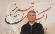 محمد محمودی: اکسپو تبریز یک بازار جدید برای هنر ایجاد می‌کند