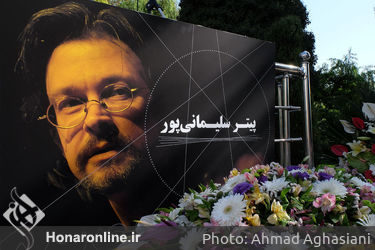 مراسم تشییع پیکر زنده یاد پیتر سلیمانی‌پور 