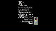 10th Tehran Int'l Sculpture Symposium due