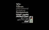 10th Tehran Int'l Sculpture Symposium due