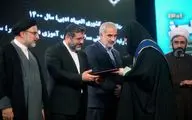 شصتمین آیین تجلیل از دانش آموزان برتر جایزه البرز