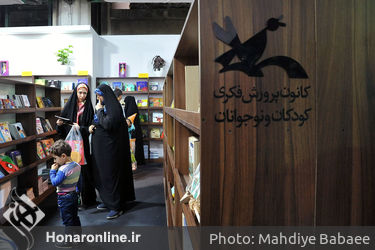 ناشران کودک و نوجوان سی و دومین نمایشگاه بین‌المللی کتاب تهران