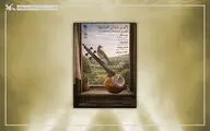 آوای «کمانچه» در مرکز تئاتر کانون طنین‌انداز می‌شود