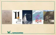 نمایش پنج انیمیشن کانون پرورش فکری در اسپانیا