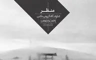 نمایشگاه گروهی عکس 