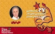 فروتن: جشنواره تئاتر کودک و نوجوان فضای اشتراک‌گذاری ایده‌ها و تجربه‌هاست