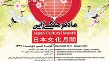 Japan Holding Cultural Month at Arasbaran