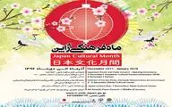 Japan Holding Cultural Month at Arasbaran
