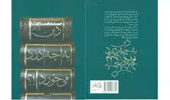 «دین به چه درد می‌خورد!؟» برای پنجمین‌بار به چاپخانه رفت