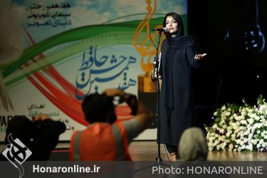 هفدهمین جشن حافظ در تالار وزارت کشور