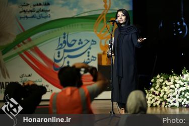 هفدهمین جشن حافظ در تالار وزارت کشور