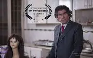 فیلم کوتاه «تخت دونفره» راهی یونان شد 