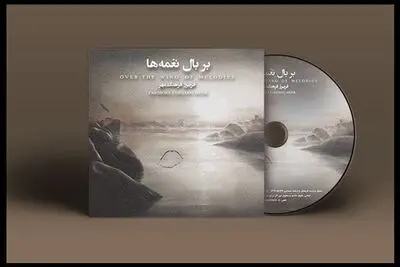 «بر بال نغمه‌ها» شنیدنی شد | روایتی رنگارنگ از موسیقی با نوازندگان مطرح