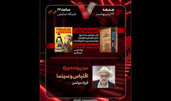 «هفت» به سراغ «اقتباس و سینما» می‌رود