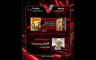 «هفت» به سراغ «اقتباس و سینما» می‌رود
