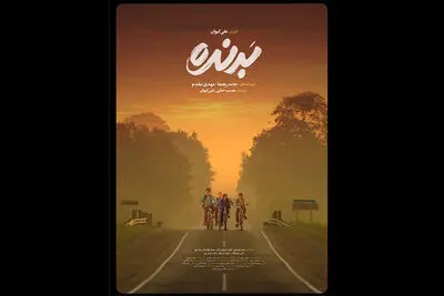'Winner' to vie at Kids kino Intl. Festival in Poland