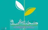 از راه‌اندازی سامانه صدور پروانه نمایش تا برگزاری کارگاه‌های تخصصی در استان‌ها / نگاهی به دستاوردهای