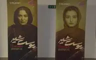 جزییات سریال محبوب «پوست شیر» 