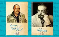 بزرگداشت محمود کیانی فلاورجانی و داوود نماینده در جشنواره 