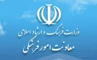 علیرضا اسماعیلی مشاور اجرایی معاونت امور فرهنگی شد