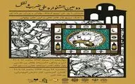 دومین جشنواره ملی ضرب و نقل در شهرهای اصفهان برگزار می‌شود
