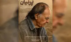 نمایش نسخه مرمت‌شده مستندی درباره اسماعیل یغمایی در موزه سینما