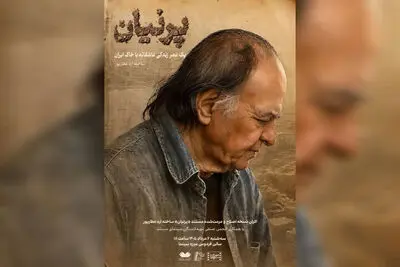 نمایش نسخه مرمت‌شده مستندی درباره اسماعیل یغمایی در موزه سینما