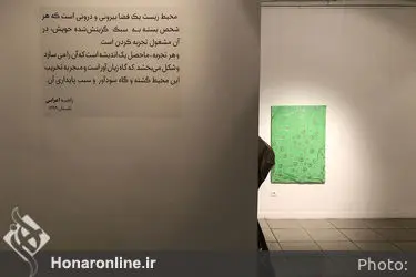 نمایشگاه نقاشی راضیه اعرابی در گالری ویستا