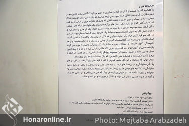 افتتاح نمایشگاه عکس شفق کلهر در گالری کافه عکس
