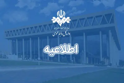 واکنش صدا و سیما به نقدها درباره حضور سلبریتی‌ها در تلویزیون