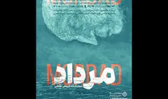 «مرداد» به «استخر» رسید