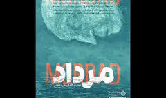 «مرداد» به «استخر» رسید