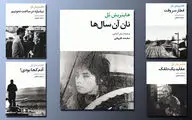 پنج کتاب از هاینریش بل در انتشارات نگاه / از 