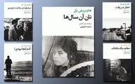 پنج کتاب از هاینریش بل در انتشارات نگاه / از 
