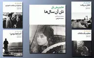 پنج کتاب از هاینریش بل در انتشارات نگاه / از 