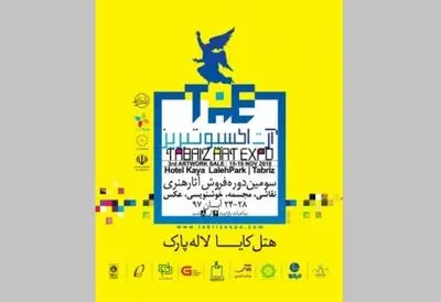 فروش آثار هنرمندان تبریزی در اکسپوی تبریز